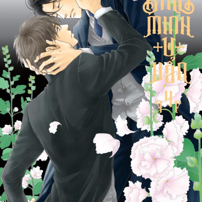 Bình Minh U Uẩn - Tập 4 - Tặng Kèm Postcard