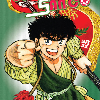 Itto - Cơn Lốc Sân Cỏ - Tập 26 - Kết Cục Có Hậu!! (Tái Bản 2024)