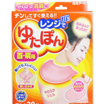 Túi Sưởi Giữ Ấm Thư Giãn Cổ Và Vai Hakugen Nhật Bản 