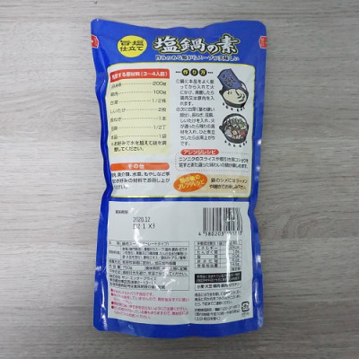 Nước súp lẩu đậm đà 750g T18 hàng nội địa Nhật Bản chính hãng  