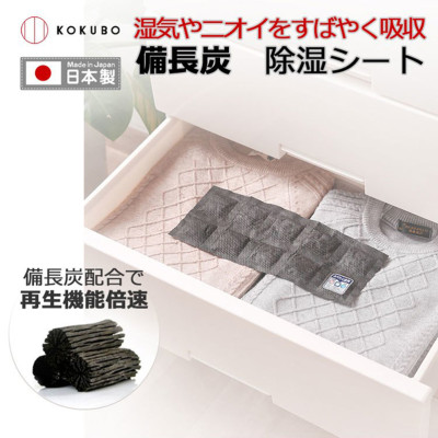 Gói hút ẩm Kokubo 30gx2 dùng để hút ẩm trong tủ quần áo, giày, đồ điện tử...vv - made in Japan