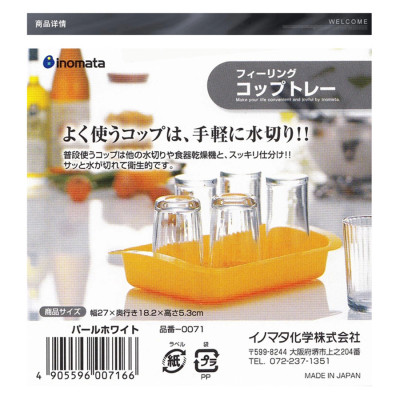 Combo Khay Úp Cốc Chén Có Lỗ Thoát Nước Màu Cam + Cốc Nhựa Cao Cấp Tiện Dụng Inomata Màu Nâu - Nội Địa Nhật Bản