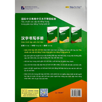 Tiêu chuẩn các cấp độ tiếng Trung trong giáo dục tiếng Trung quốc tế - 
Giáo trình tập viết chữ Hán - Sơ cấp