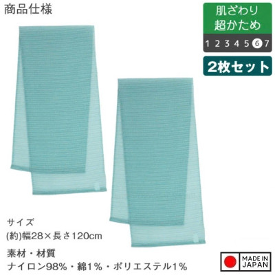 Khăn tắm kỳ lưng kháng khuẩn Ag+ dành cho nam Towa Sangyo Men