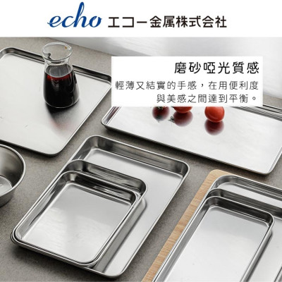 Khay inox vuông đa năng Echo Metal 215mm - Hàng nội địa Nhật Bản nhập khẩu chính hãng