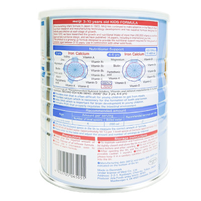 Thực phẩm bổ sung Meiji Kids Formula 900g (Dành cho trẻ từ 3-10 tuổi)