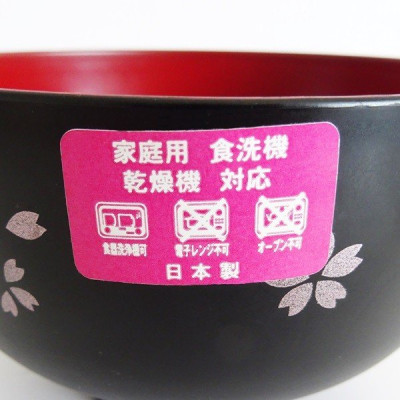 Bát nhựa tròn họa tiết hoa anh đào (Ø11×6.5cm)-bát đen - Hàng Nội Địa Nhật Bản