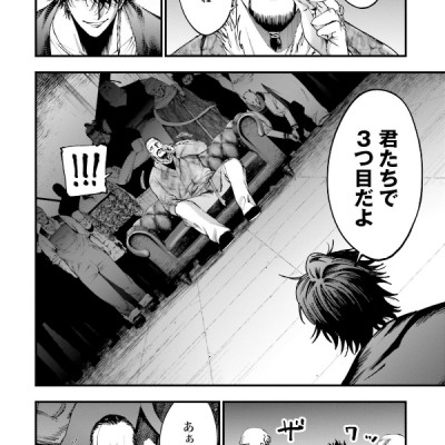 Record Of Ragnarok - The Jack The Ripper Case File 2 (Japanese Edition)