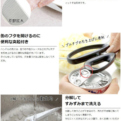 Kéo nhà bếp siêu sắc nhẹ Pro Grade hàng chuẩn Made in Japan