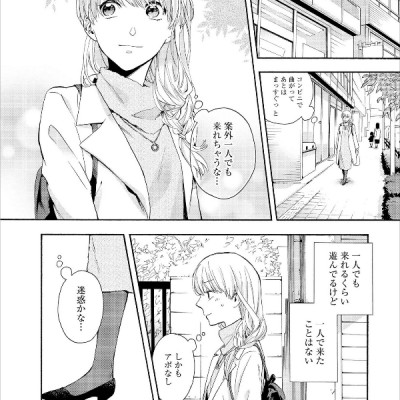 Wotakoi: Love Is Hard For Otaku 4 (Japanese Edition)