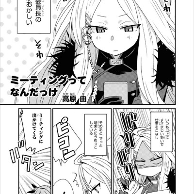 Blue Archive Comic Anthology 2 (Japanese Edition)