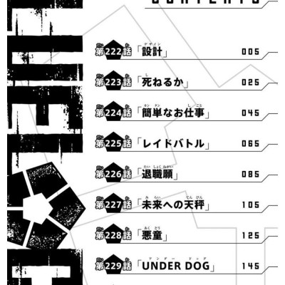 Blue Lock 26 (Japanese Edition)