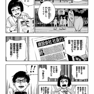 呪術廻戦 1 - JUJUTSU MAWARISEN 1