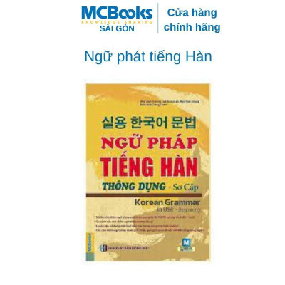 Sách - Tiếng Hàn Tổng Hợp Dành Cho Người Việt Nam - Sơ Cấp 1 - Sách Bài Học - Bản Màu + Ngữ Pháp Tiếng Hàn Thông Dụng - Sơ Cấp - Combo 2 Cuốn - MCBooks