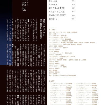 The Report Of Mobile Suit Gundam - The Witch From Mercury Season 1 (Japanese Edition)