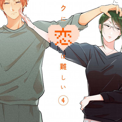 Wotakoi: Love Is Hard For Otaku 4 (Japanese Edition)