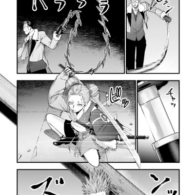 Record Of Ragnarok - The Jack The Ripper Case File 2 (Japanese Edition)