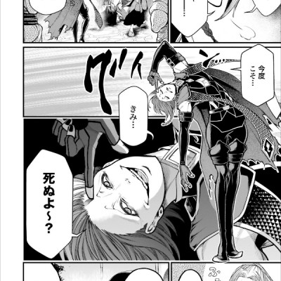 終末のワルキューレ 9 - Shuumatsu no Valkyrie - Record Of Ragnarok