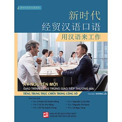 Giáo Trình Tiếng Trung Giao Tiếp Thương Mại Kỷ Nguyên Mới: Tiếng Trung Thực Chiến Trong Công Sở