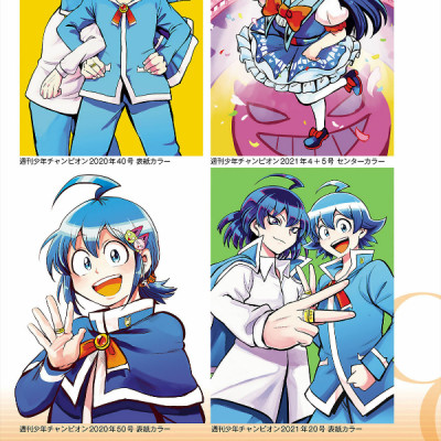 Ma Harimashita! Iruma-kun Official Fanbook (Japanese Edition)