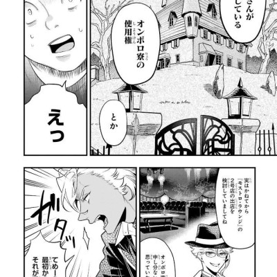 Sách ngoại văn: Disney Twisted -Wonderland The Comic Episode Of Octavinelle 2 (Japanese Edition)