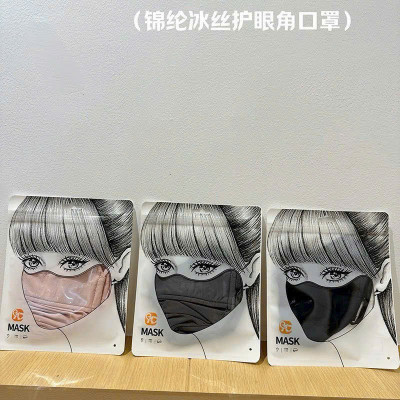 KHẨU TRANG UV LOẠI 1 CHỐNG TIA UV