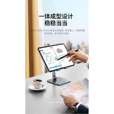 Ugreen UG40393LP134TK 4-12.9inch Giá đỡ điện thoại, máy tính bảng có thể gập - HÀNG CHÍNH HÃNG