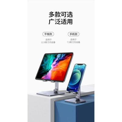 Ugreen UG40393LP134TK 4-12.9inch Giá đỡ điện thoại, máy tính bảng có thể gập - HÀNG CHÍNH HÃNG