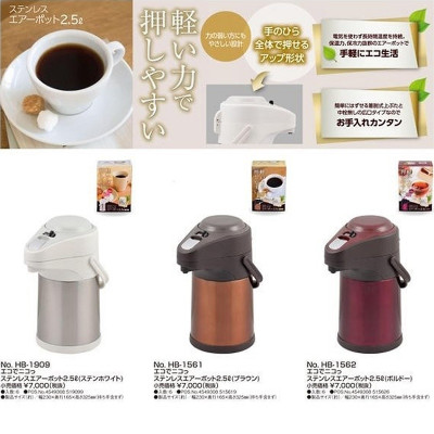 Bình giữ nhiệt để bàn dạng bấm rót Pearl Kinzoku Eco Air Pot 2.5L - Hàng nội địa Nhật Bản