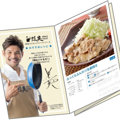 Combo chảo chống dính cao cấp 5 lớp đáy từ sâu lòng Show-A + Xẻng lật thức ăn Echo Metal  - nội địa Nhật Bản 