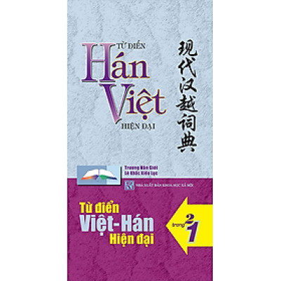 Từ Điển Hán Việt - Việt Hán Hiện Đại 2 Trong 1 (khổ 10x19, bìa mềm)