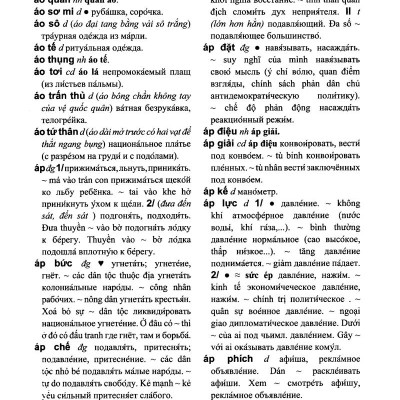 Từ Điển Việt - Nga