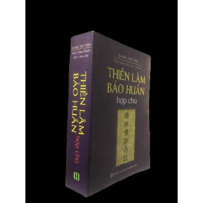 Thiền Lâm Bảo Huấn Hợp Chú