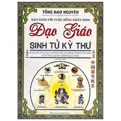 Đạo Giáo Sinh Tử Kỳ Thư (Tái Bản)