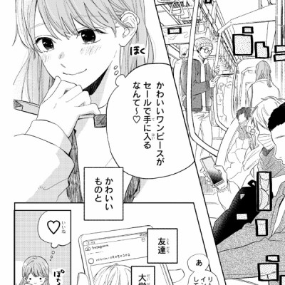 ゆびさきと恋々1 (KC デザート) - YU BISAKITO RENREN 1