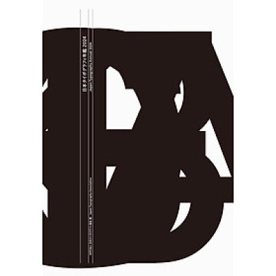 Japan Typography Annual 2024