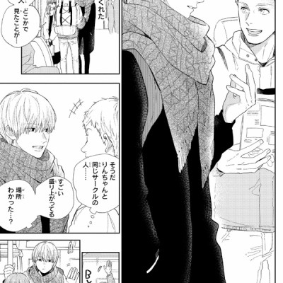 ゆびさきと恋々1 (KC デザート) - YU BISAKITO RENREN 1