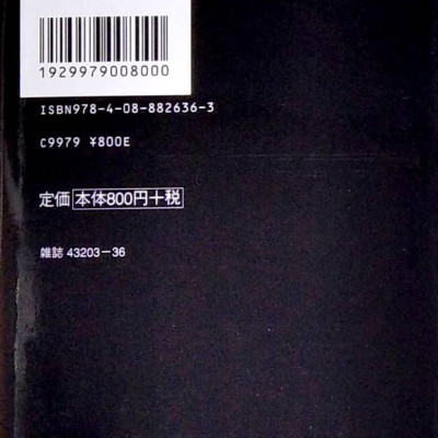 呪術廻戦 公式ファンブック (ジャンプコミックス)