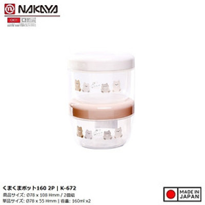 Set 02 hộp đựng thực phẩm Nakaya Pot Bear 160ml - Hàng nội địa Nhật Bản nhập khẩu chính hãng