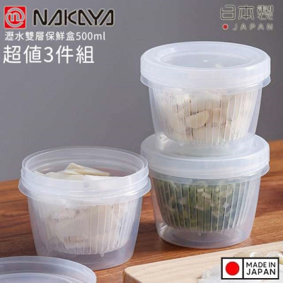 Bộ hộp đựng thực phẩm tròn 2 lớp NAKAYA W/S 500ml - Hàng nội địa Nhật Bản (#Made in Japan)