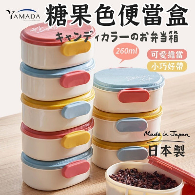 Hộp cơm trưa văn phòng Yamada Picke 260ml - Hàng nội địa Nhật Bản nhập khẩu chính hãng