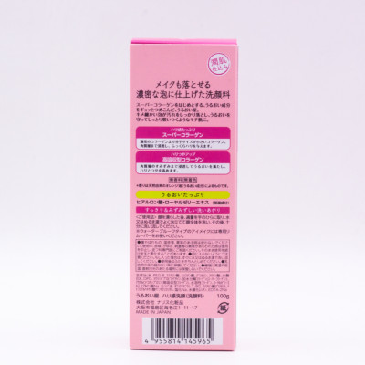 Lotion dưỡng ẩm chống lão hóa, xóa nhăn Naris Cosmetic Uruoi-Ya Collagen Moisturizing Lotion (180ml) – Hàng Chính Hãng