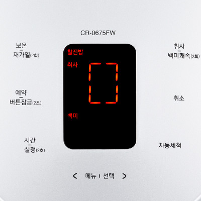 Nồi cơm điện Cuckoo CR-0675F 1,08L màu trắng - Hàng chính hãng