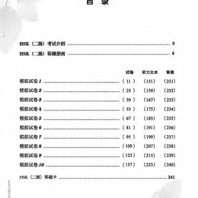 Mô Phỏng Đề Thi HSK - Phiên Bản Mới - Cấp Độ 2