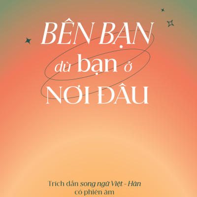 Bên Bạn Dù Bạn Ở Nơi Đâu