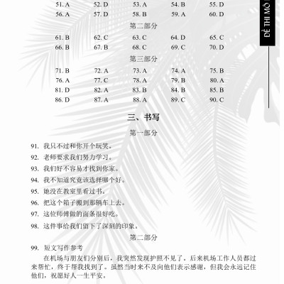 Combo 2 sách Luyện giải đề thi HSK cấp 5 có mp3 nghe +Make your Chinese map Bản đồ tư duy từ vựng Tiếng Trung theo chủ đề +DVD tài liệu