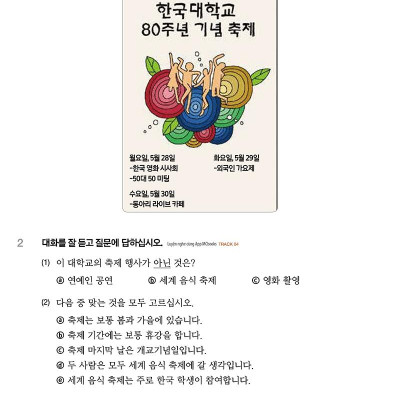 Tiếng Hàn Tổng Hợp Trung Cấp 3 (Phiên Bản Mới - Đen Trắng)