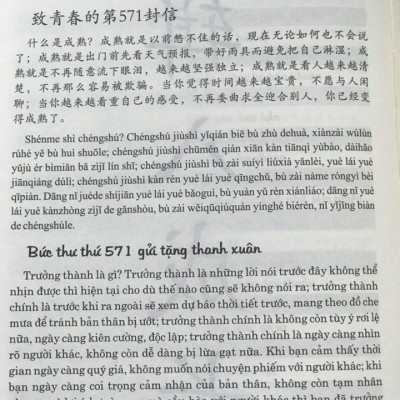 Combo 2 sách Từ điển 2 trong 1 Việt Hán Hán Việt hiện đại 1512 trang bìa cứng khổ lớn ( Hoa Việt 872 trang - Việt Hoa 640 trang)+ Gởi tôi thời thanh xuân song ngữ Trung việt có phiên âm có mp3 nghe +DVD tài liệu