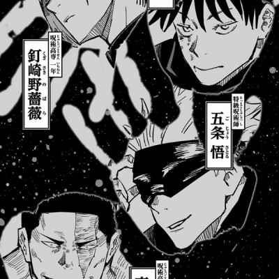 呪術廻戦 5 - JUJUTSU MAWARISEN 5