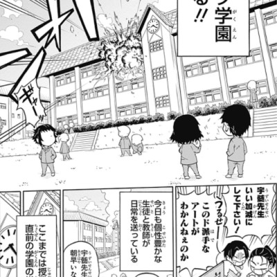 キメツ学園! 1 - Kimetsu Gakuen! 1